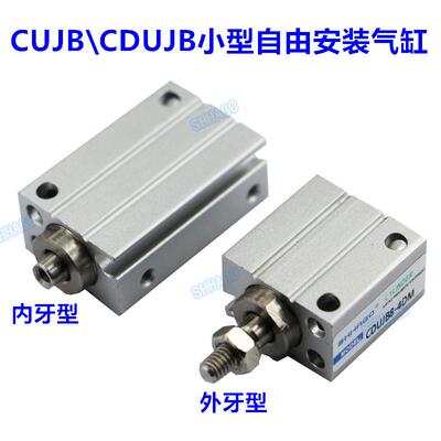 SMC型压线气缸CDUJB10-10DM/CUJB10-4D-6D-8D-15D-20D30DM微小10D