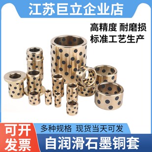 自润滑石墨铜套铜衬套耐s磨导套含油轴承无油衬套高力黄铜加工定