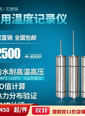HT1000g水浴灭菌柜防水耐高压干热烘箱热力高温灭菌杀菌温度记录