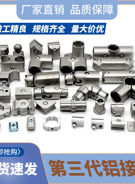 第三代精益管铝管连n接件外抱式内直接旋转加强接头铝合金线棒配