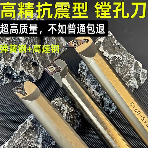 数控镗孔内孔刀杆j 小孔 防震 抗震 弹簧钢 高速钢里孔车刀SCLCR0