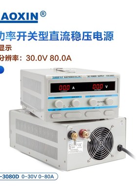 原装兆信KXN-3080D/KXN-30100D可调直流稳压电源L0-30V/0-80A 100