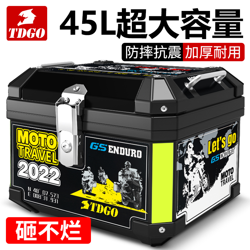 摩托车尾箱后备箱踏板q车大号通用电动车可拆卸工具箱非铝合金箱