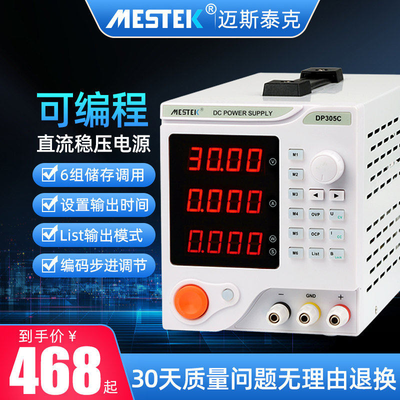 数控可编程可调直k流稳压电源手机维修电镀电解测试老化隔离电源,包装,五金配件包装,淘宝优惠券,粉丝福利购,淘宝优惠卷