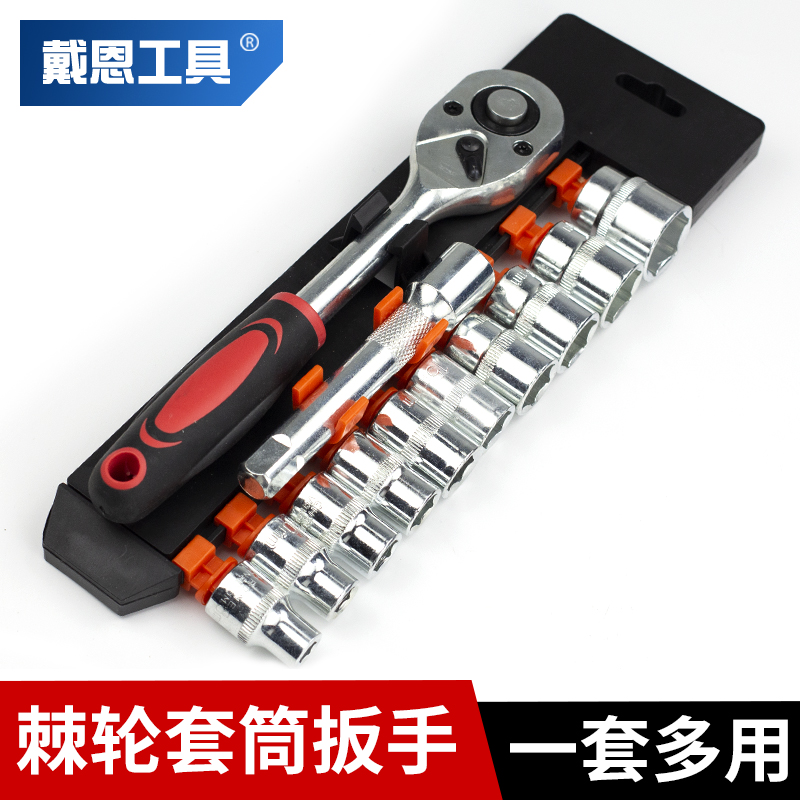 棘轮快速扳手套装六角套筒组套17B多功能双向汽车维修拆卸小飞组
