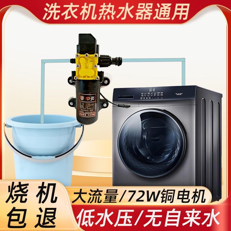 全自动洗衣机e净水热水器12v自吸水泵抽水家用壁挂炉增压自动启停,家装主材,角阀,淘宝优惠券,粉丝福利购,淘宝优惠卷