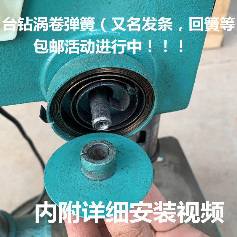 小型西湖台钻钻床配件 弹簧发条 涡卷回簧 西菱zhx-13 zX512/516