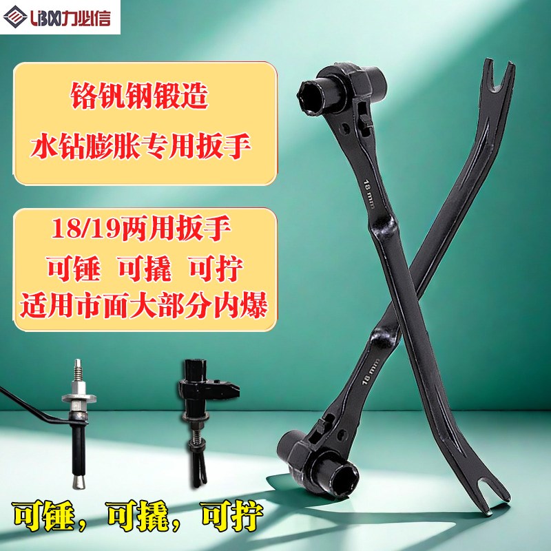 水钻机打孔机专用棘轮扳手膨胀y螺丝固定带翘19套筒18多功能神器