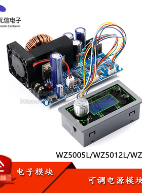 可调电源模块 50V5A12tA20A数控降压 电压电流表恒压恒流直流稳压