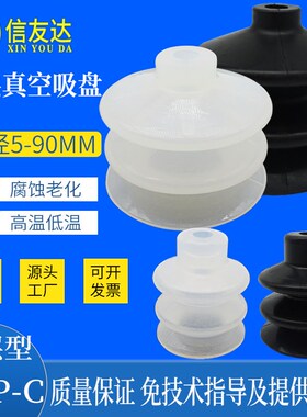 三层型真空吸盘 M-P5C/7/10/15/18/2H0/30/40/60/90C 机械手