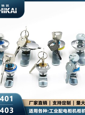 MS401锁小圆锁配电箱电柜门锁转舌锁机柜锁通用型P柜门锁MS403促