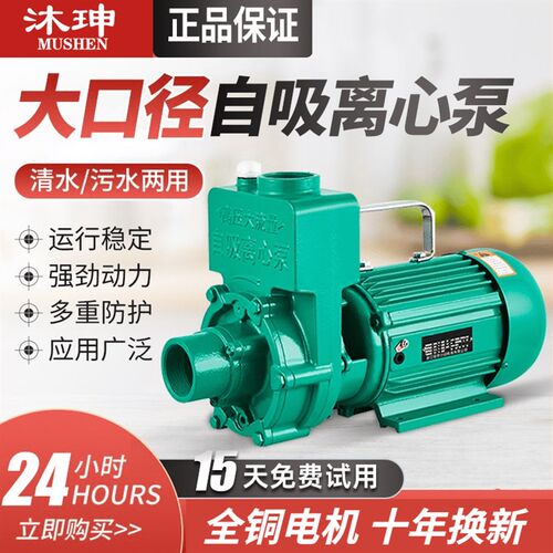 农用污水自吸泵2j20V大流量离心式污水泵双叶轮浇地灌溉抽水机家