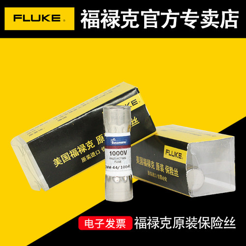FLUKE福禄克f数字万用表DMM11AR保险丝F15B+F17B保险管DMM-44/100