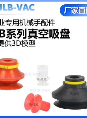 双层真空吸盘VB20 30 40 50机械手配件吸盘工W业气动硅胶现货