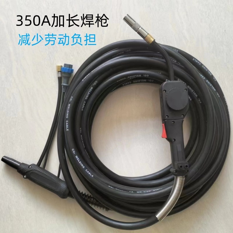 200Ab加长二保焊枪350A气保焊枪500A欧式10米15米20米工业送丝焊