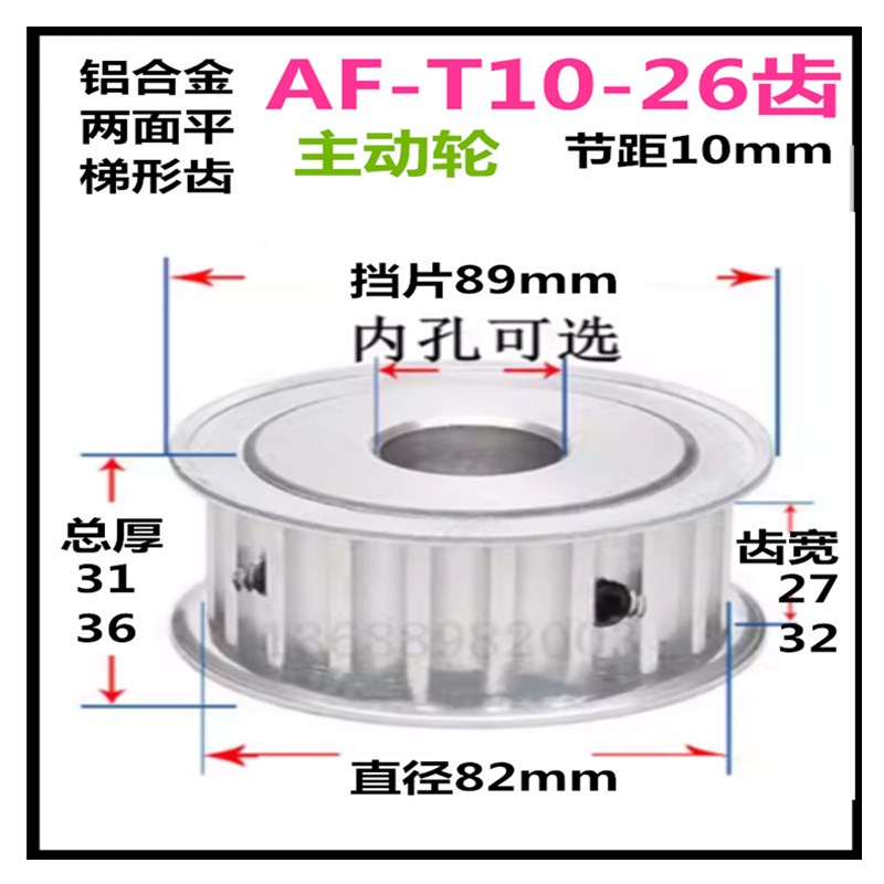 T10-26齿 齿宽27/32 两面平铝同步轮 M精车内孔带键槽标准件皮带
