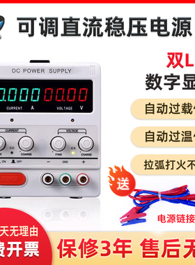 实验电源0-15V/30V可调直流电源3A5A10AL20A30A开关电源稳压稳流