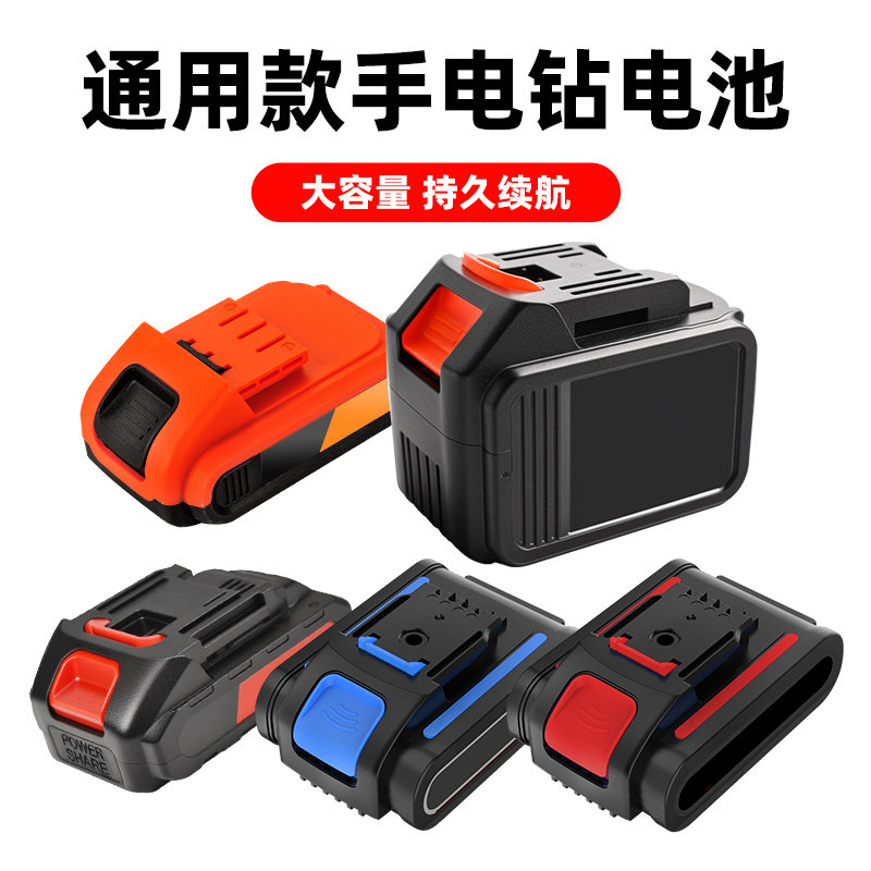 手电钻锂电d池12伏充电电钻无线电动螺丝刀电转16.8v手枪钻电池36