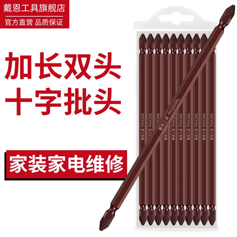长批头加长电f动螺丝刀十字强磁批头套装电钻风批高硬度防滑风披