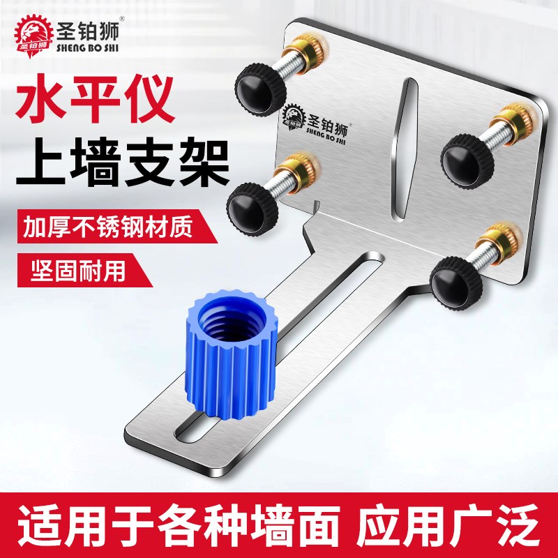 水平仪挂墙d支架便携式固定器装修专用贴墙挂架红外线激光上墙底