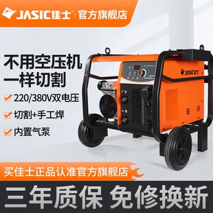 佳士等离子切割机一体机内置气泵u220v380v工业级80/100大功率切