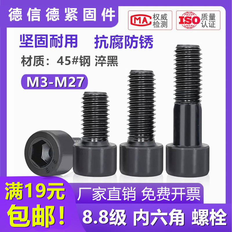 8.8级内六角螺丝高强度钉圆形杯头螺栓加长螺丝杆m4m6Pm8m10m12m1