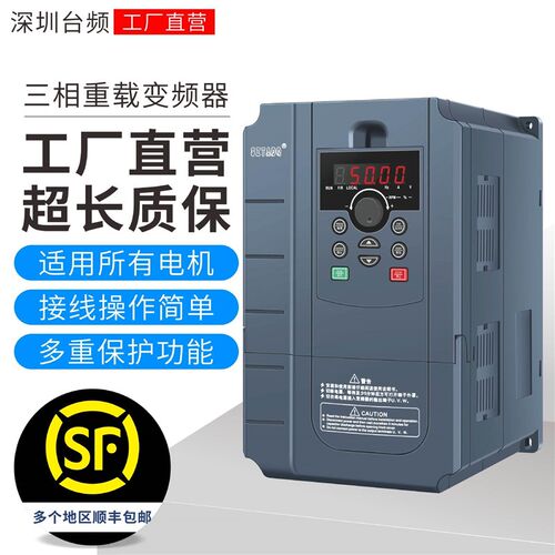 重载变频器三相380V/2.o2/5.5/7.5/11KW/15/22/30/45/55千瓦调速