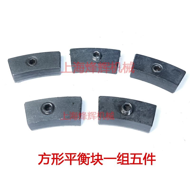 M1432/1332/n1420/7130砂轮夹盘配重块 法兰盘平衡块 磨床配件