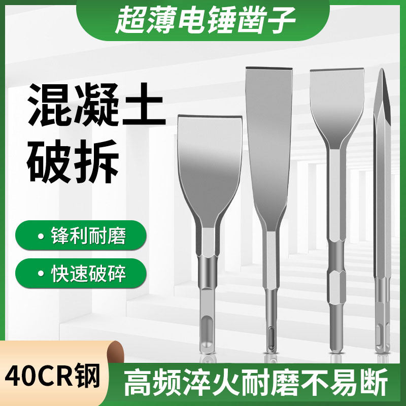 电镐凿子方柄扁凿k电鎚钻搞凿头电铲铲头开槽钻头圆柄铲刀冲击钻,包装,五金配件包装,淘宝优惠券,粉丝福利购,淘宝优惠卷