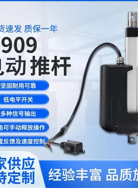 重型工业级电动推杆12000N大推力直流12v24Ov48v升降杆伸缩推杆