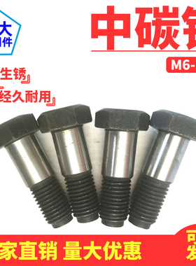 8.8级铰制孔螺丝绞制孔螺栓外r六角头塞打GB27M6M8M10M12M16M20M2