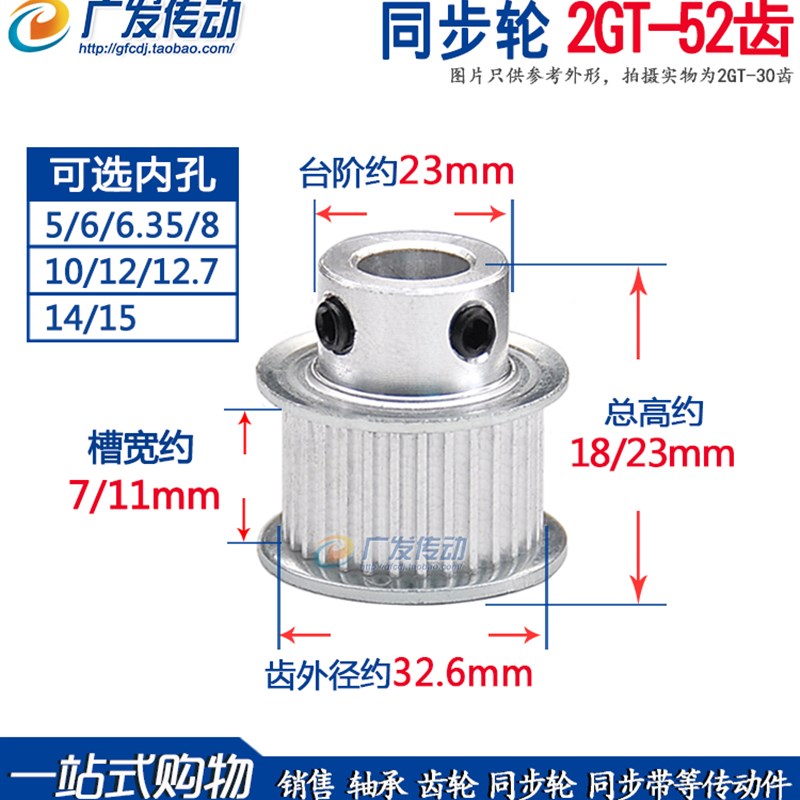 同步轮 2GT52齿 槽宽7/11 带凸台D同步皮带轮 BF型 内孔5-15mm