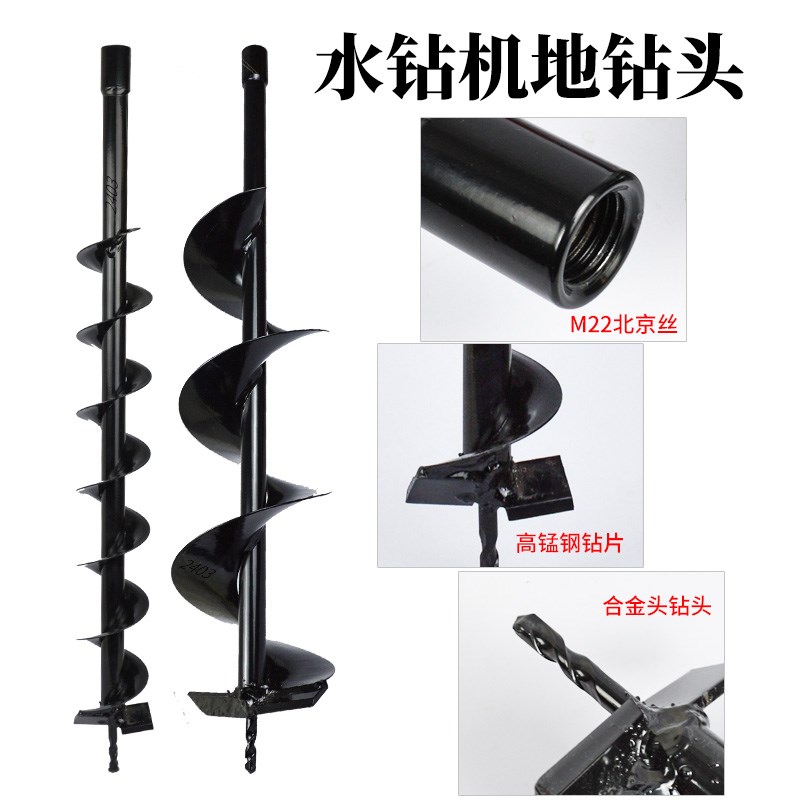 水钻机地钻钻头植树打桩转B孔螺旋打土钻头钻孔扩孔打洞