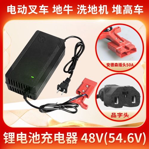 电动叉车锂电池充电器DnZL482002(48V3A)叉车配件CBD15/18