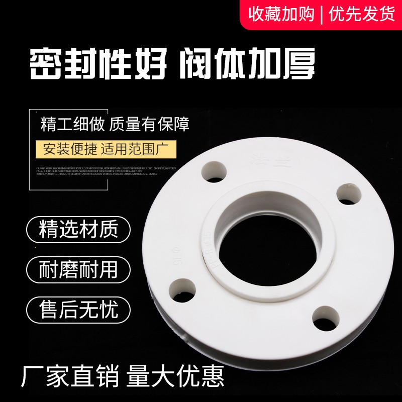 金牛 ppr法兰63热熔焊接法兰片法兰盘冷热水管32 50 6Q3 75 90 16