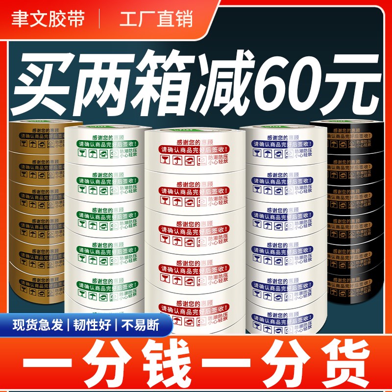 淘宝警示语胶带 k快递打包封口胶布封箱胶带包装大卷黄色透明胶纸