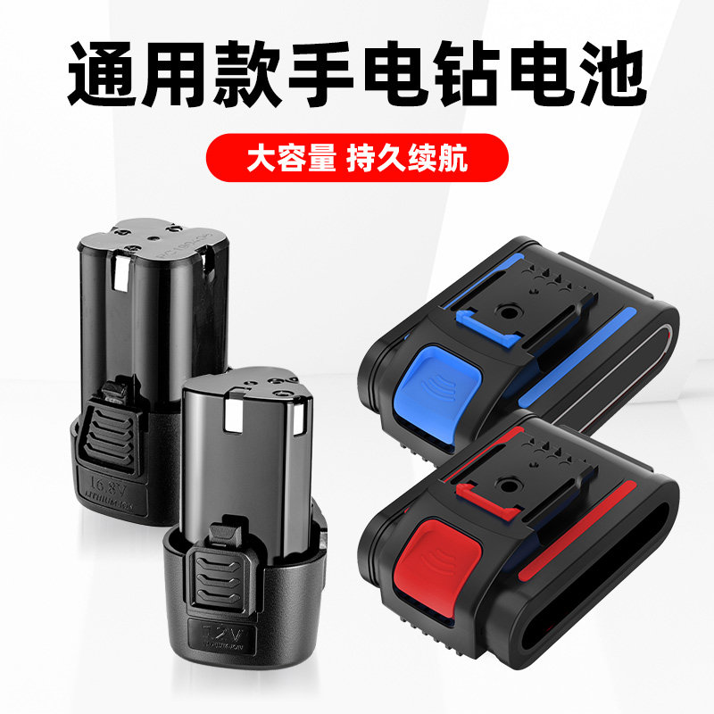 手电钻锂电池1g2伏充电电钻无线电动螺丝刀电转16.8v手枪钻电池36