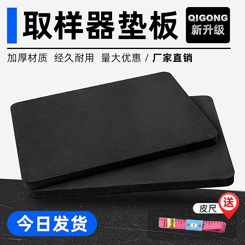 取样器皮垫垫板取样刀皮s垫 橡胶垫牛津皮垫 切割板取样器垫板