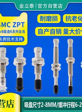 SMC型机械手真空吸盘平型/风琴型ZPT02/C04/06/08 缓冲6/10/15/25
