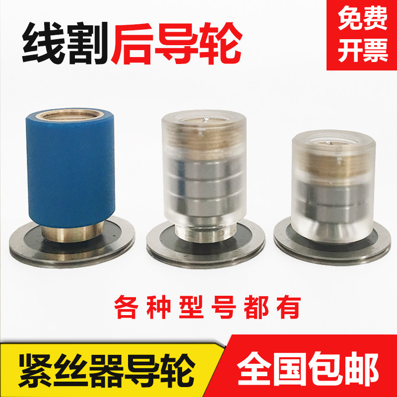 线切割铜套单边导轮总成20/22z*35协业导轮有机后排丝轮自动紧丝,商业/办公家具,五金货架/工具货架/洞洞板,淘宝优惠券,粉丝福利购,淘宝优惠卷