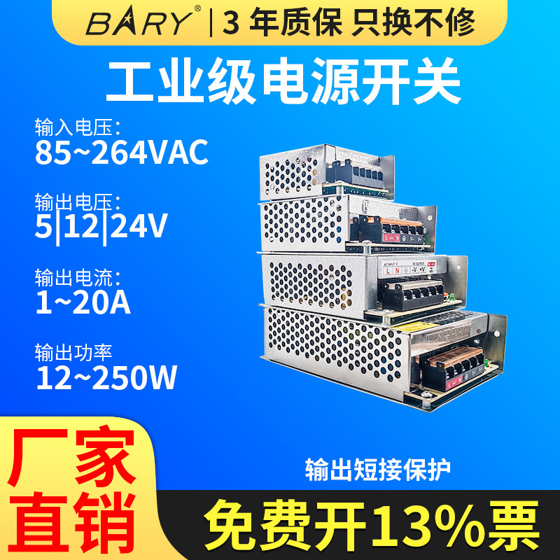 AC-DC蜂窝式开关电源监控LED灯带110~220IV转5V12V24V12~250W