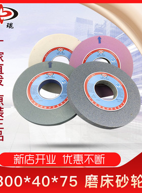 金琨300dX40X75台式砂轮机白刚玉棕刚玉绿碳化硅铬刚玉砂轮片砂轮