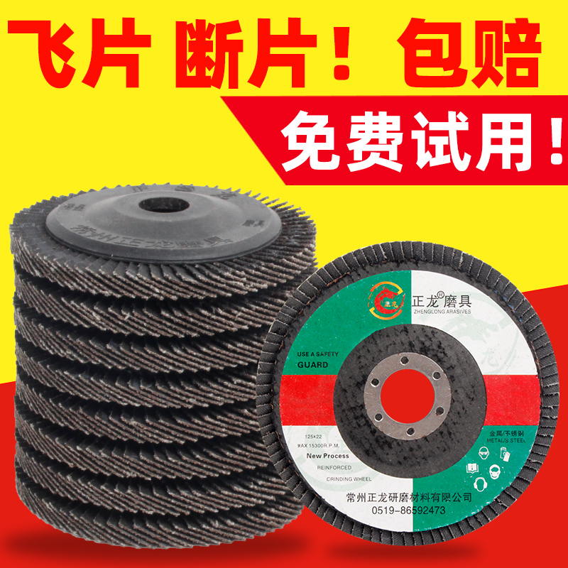 百叶片抛光轮砂布百叶轮角磨机磨光E机不锈钢木工木头打磨片抛光