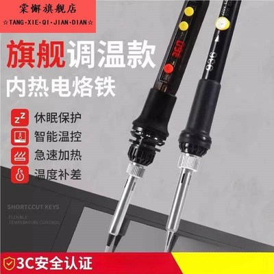 品质电烙铁焊接数显维修家用小型焊锡枪大功率V电焊笔锡焊神器