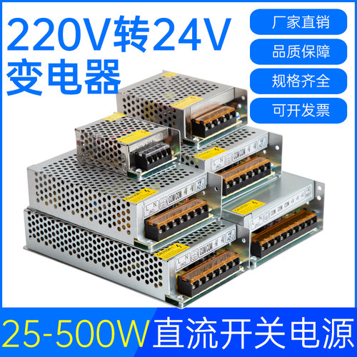 220交流转24V直流开关电源1安2A4A5A10A15A适配器DC24X伏LED变压