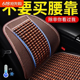 座椅车靠腰部支撑木珠透气腰托靠枕车 汽车腰靠a垫护腰背靠垫夏季