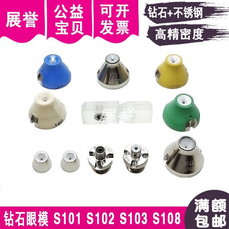 慢走丝钻a石眼膜S101导线咀S102导丝嘴S103导丝器S108 Wire Guide,商业/办公家具,五金货架/工具货架/洞洞板,淘宝优惠券,粉丝福利购,淘宝优惠卷