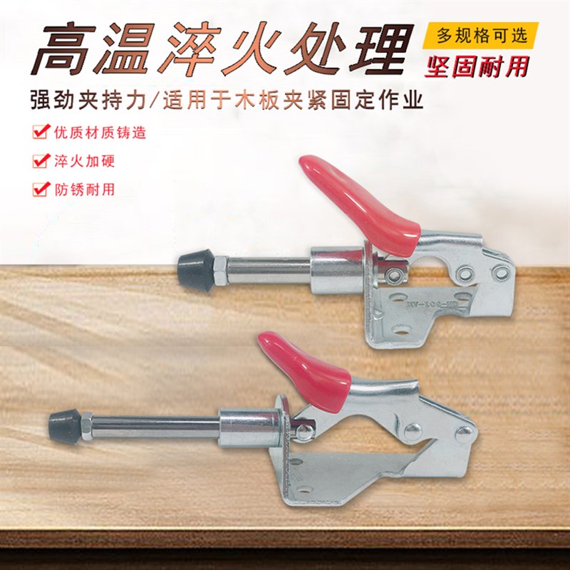 推拉式快速夹钳 HS SD LD 301A 301B工装测试检具夹T具 AM SS 肘