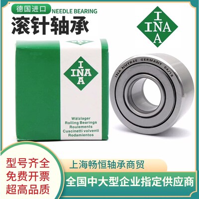 德国INA滚d轮轴承NATR6 8 10 12 15 17 20 25 30 35 40 45 50-PP-