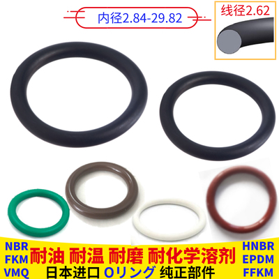 进口O型圈硅胶g耐高温氟胶耐油丁晴橡胶耐磨小皮圈2.84-32.99*2.6